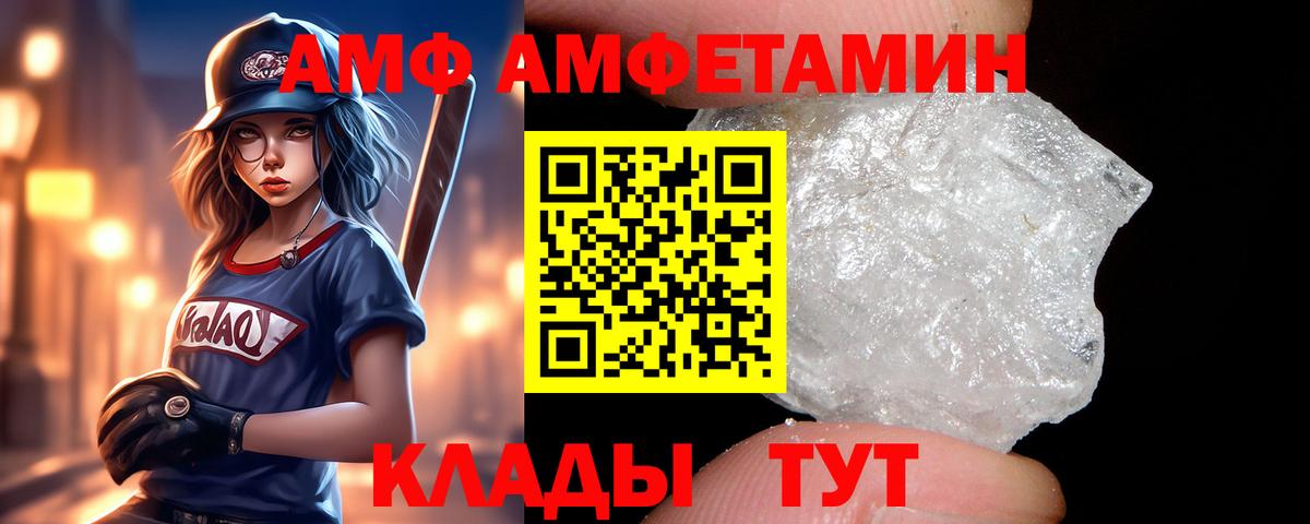 Амфетамин  Вход с VPN  Чехов  АМФЕТАМИН 97% 