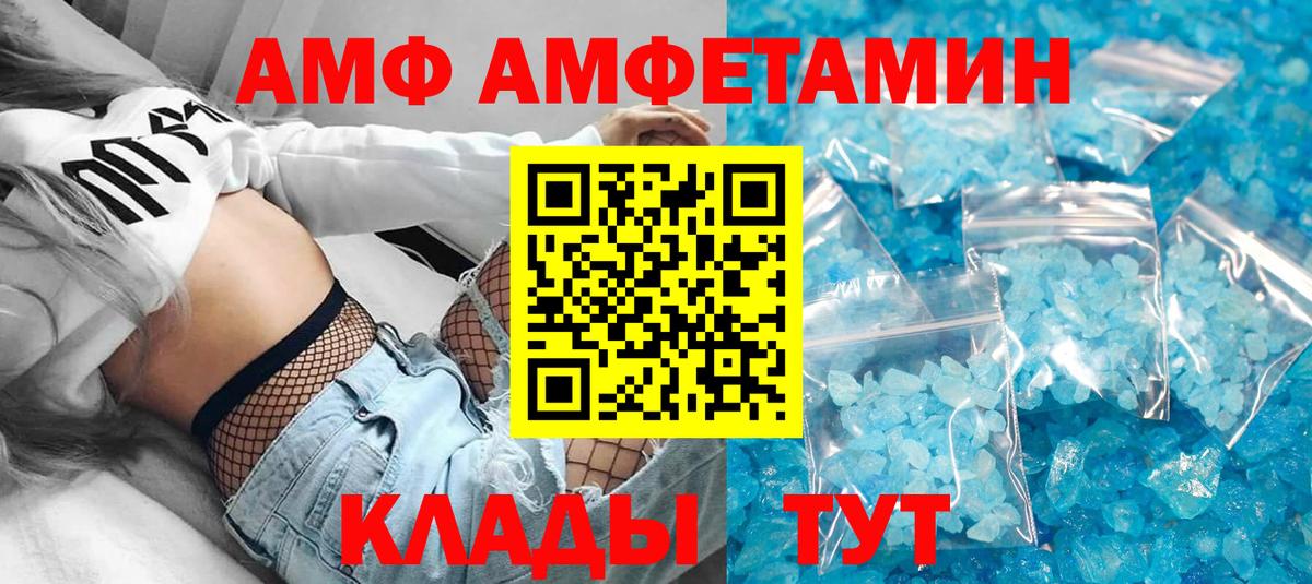 АМФЕТАМИН 98% Чехов
