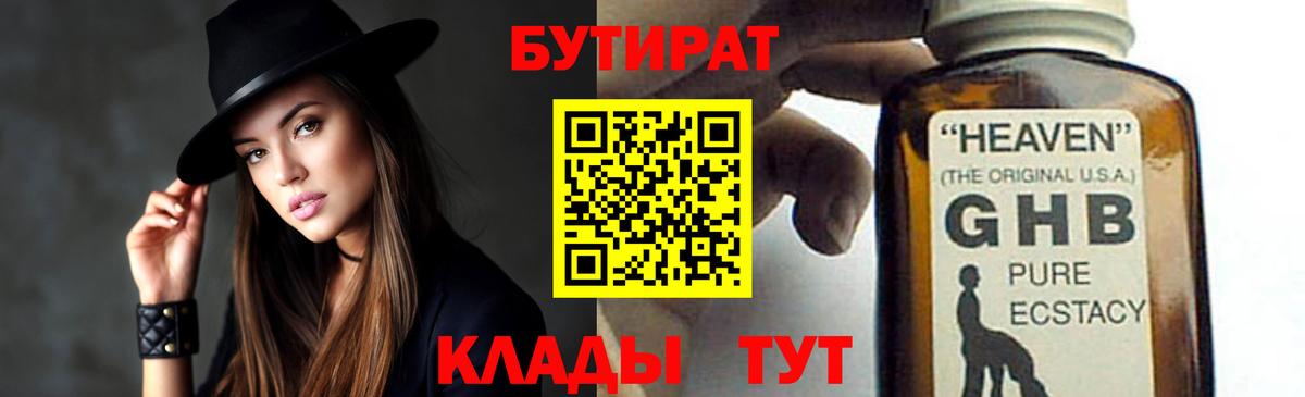 Бутират  Вход с VPN  Чехов  БУТИРАТ оксана 