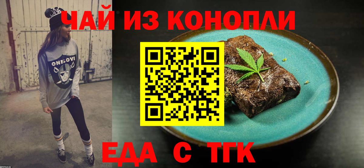 Canna-Cookies конопля  Вход с VPN  Чехов 