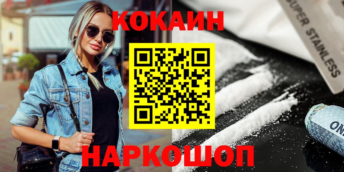 Чехов  Кокаин  КОКАИН 98%  Вход с VPN  Cocaine FishScale 