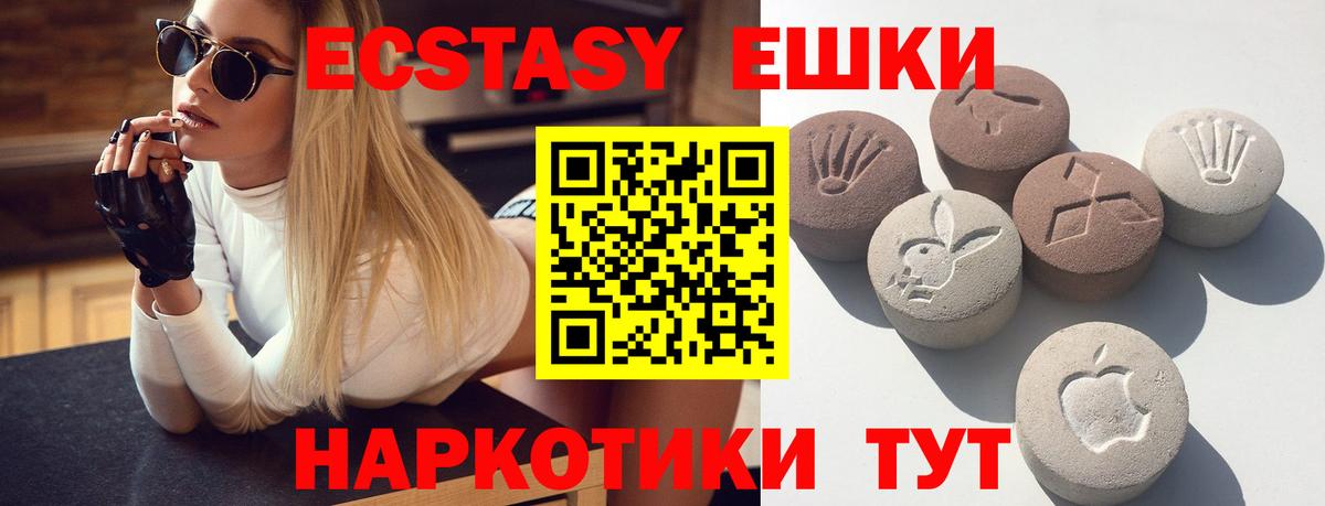 Экстази 250 мг Чехов