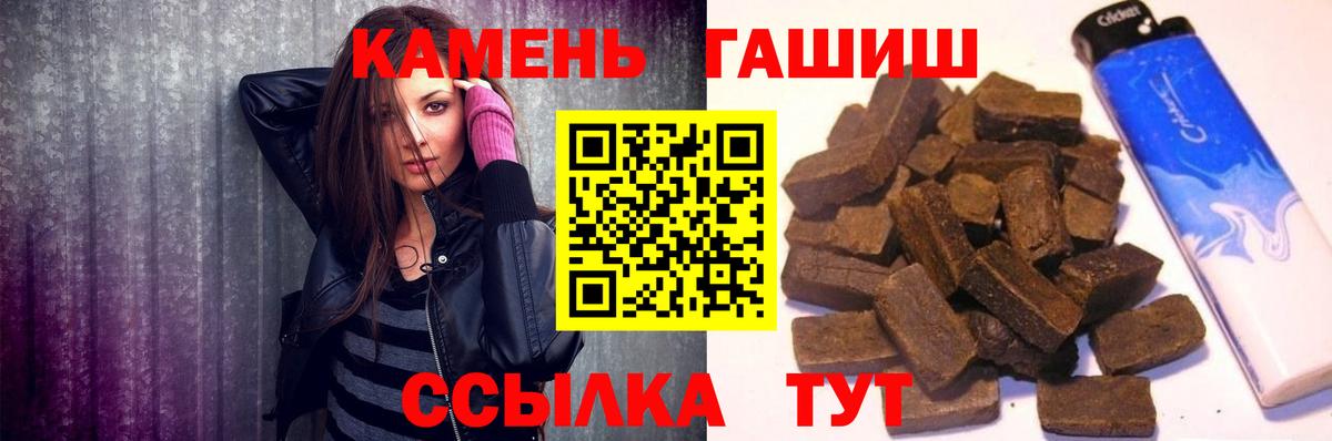 сколько стоит  ГАШИШ  Вход с VPN  Гашиш Ice-O-Lator  ГАШ гарик  Чехов 