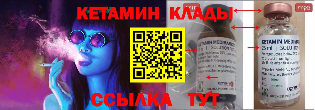 OMG как войти  КЕТАМИН ketamine  Вход с VPN  Чехов  Кетамин VHQ 