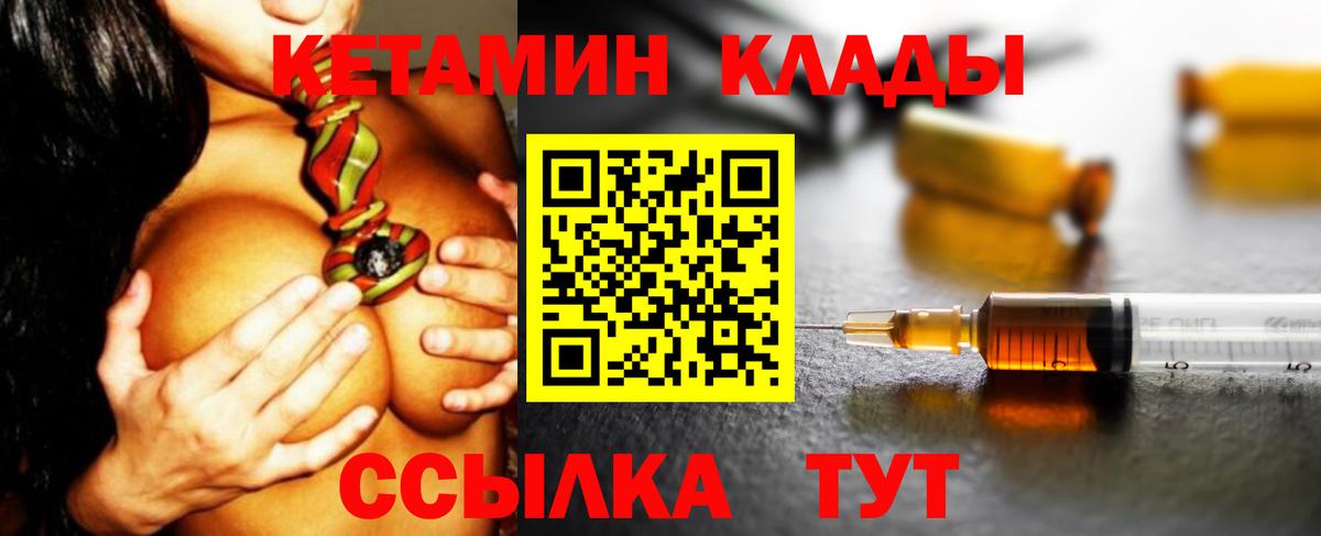 Кетамин VHQ Чехов