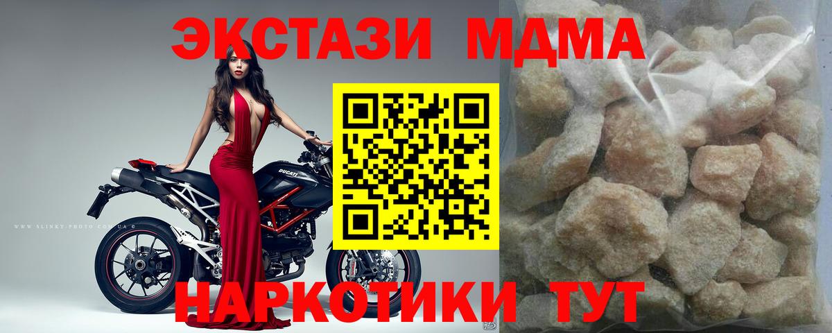 МДМА кристаллы Чехов