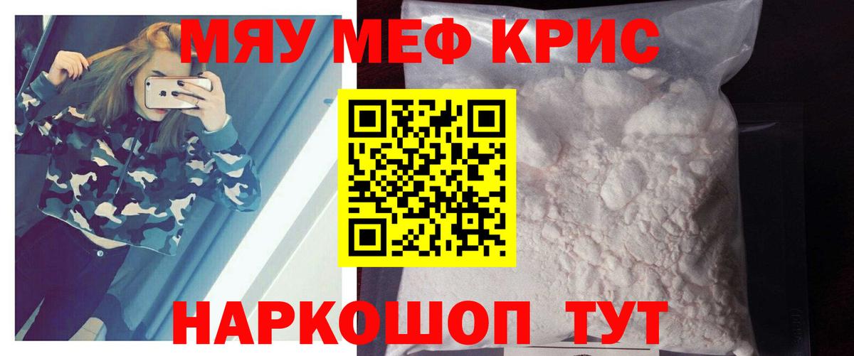 Меф Чехов