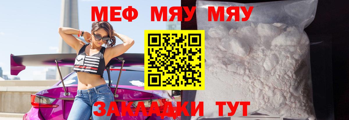 Мефедрон  Меф mephedrone  Вход с VPN  Чехов  Мефедрон кристаллы 