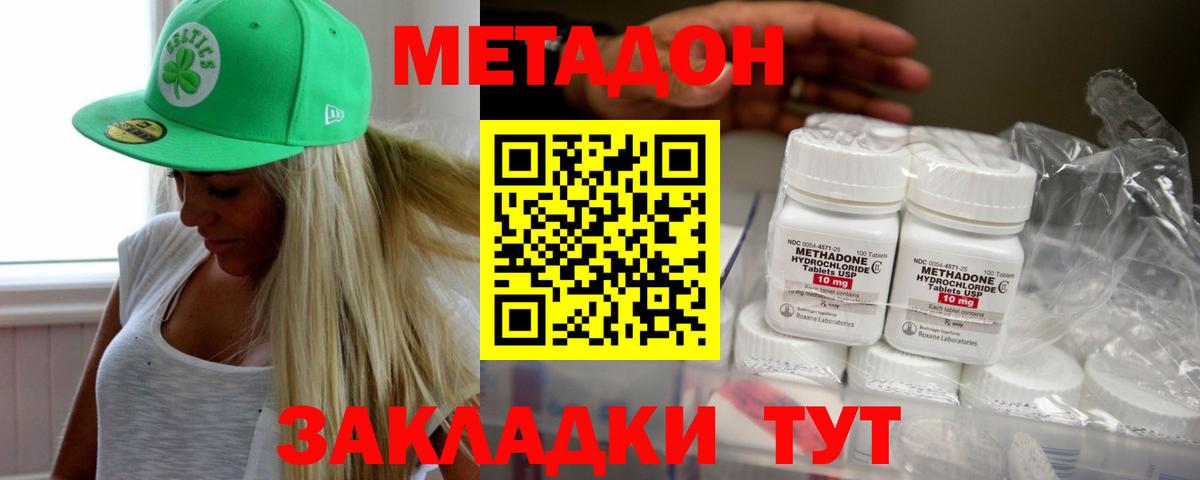 ОМГ ОМГ tor  Метадон кристалл  Метадон methadone  Вход с VPN  Чехов 