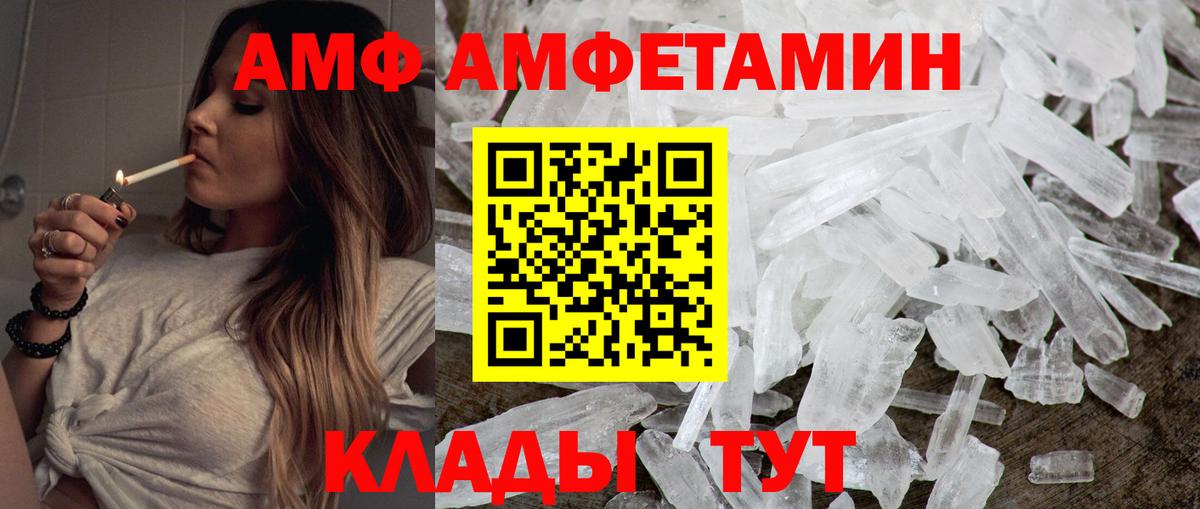 Чехов  Метамфетамин винт  Вход с VPN 