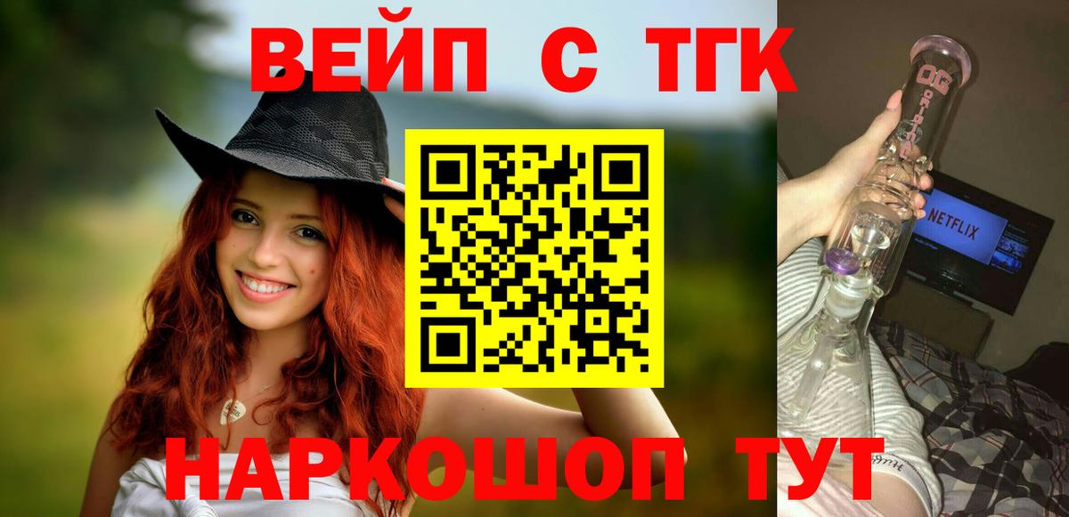 ТГК THC oil  Дистиллят ТГК вейп с тгк  Чехов  Вход с VPN 